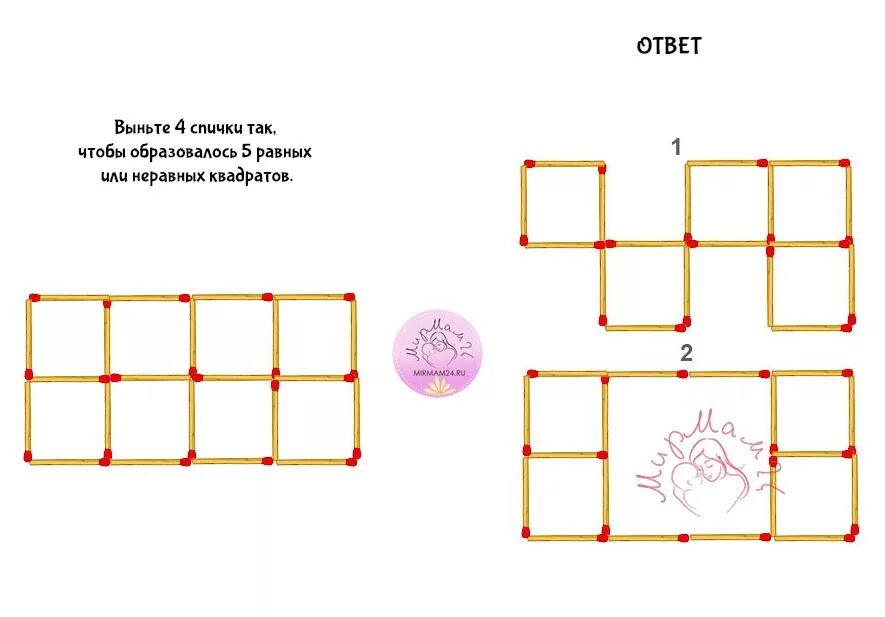 Головоломки из спичек. Игры со спичками для детей 5-6 лет. Логические задания для детей со спичками. Логика спички. Логические задачи со спичками с ответами.