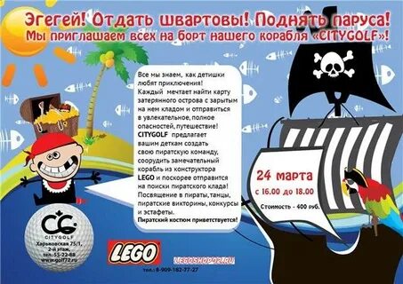 Стих про пирата на новый год