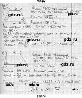Мерзляк 8 класс номер 780