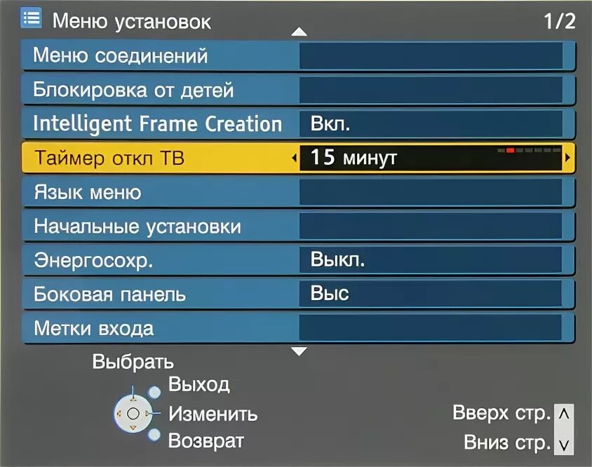 Блокировка телевизора. Как разблокировать телевизор. Как заблокировать канал на телевизоре. Как снять блокировку каналов на телевизоре. Блокировка телевизора самсунг