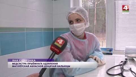 Номер телефона детской областной больницы могилев