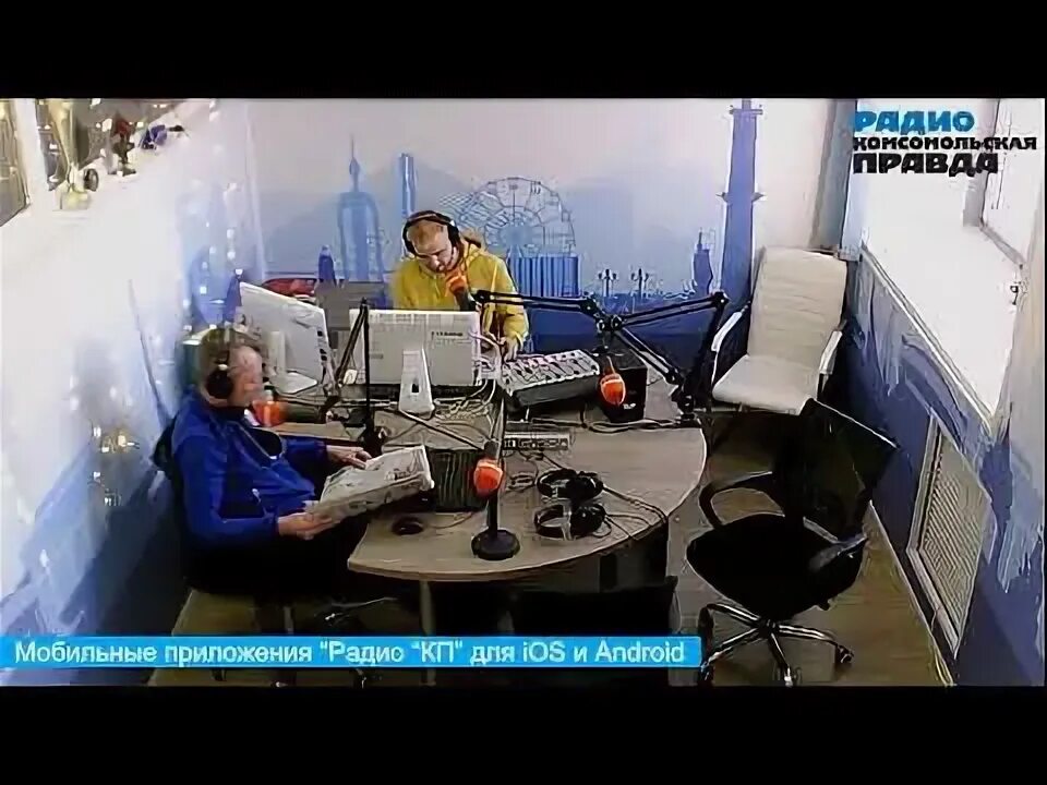Кп радио трансляция. Радио комсомольская правда владивосток лазо.