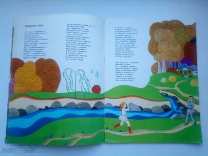 Стихи художник книга