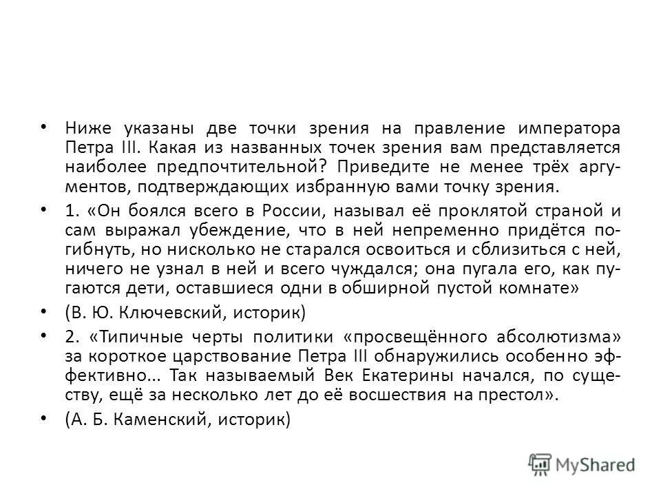география практическая работа. диаграмма идентификации точек зрения пример. этапы практического решения проблемы деятельность педагога. влияние климата на хозяйственную деятельность населения.
