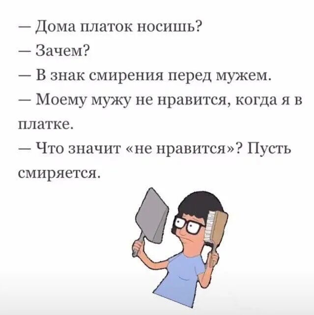 Понравилось это значить. Смирение прикол. Шутка смирение. Смирение картинки смешные. Смешной рисунок на тему смирения.