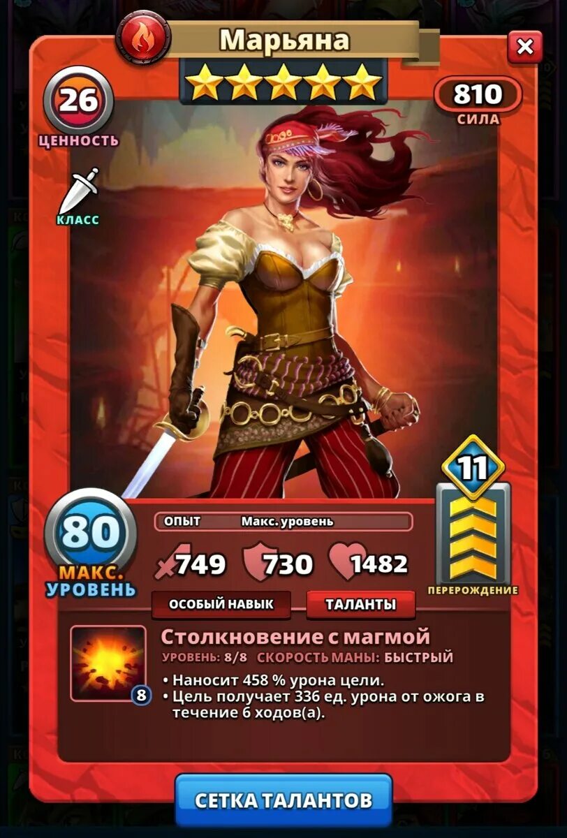 Лидрия империя пазлов обзор. Марьяна империя пазлов. empires puzzles герои. герои empires puzzles империя пазлов. empires and puzzles лучшие герои.