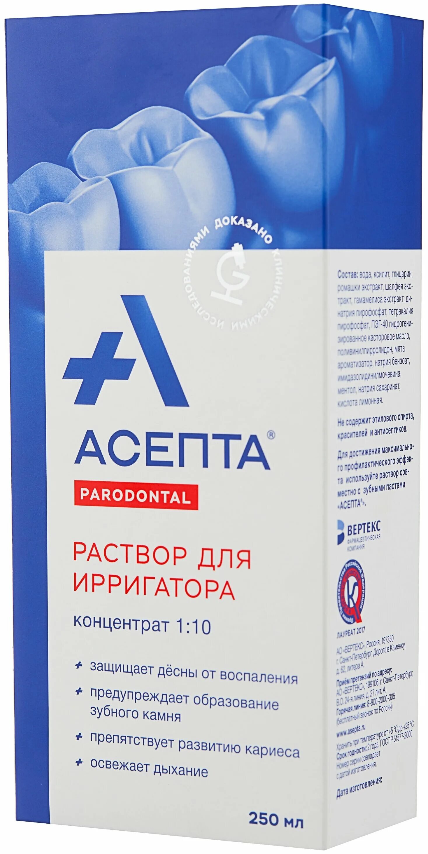 Асепта актив раствор для местного применения. Асепта р-р дирригатора 250мл. асепта раствор для ирригатора 250 мл. раствор для ирригатора асепта 250мл. фл. для ухода за полостью рта з. асепта жидкость для ирригатора.