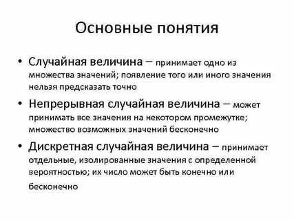 Случайная величина принимает только 2 значения