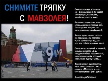 Убери тряпку