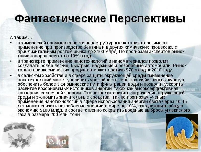 Роль катализатора в производстве. Роль катализаторов в производстве. Катализаторы в природе химия. Катализаторы применяющие в нефтепереработке. Катализ и катализаторы в химии.
