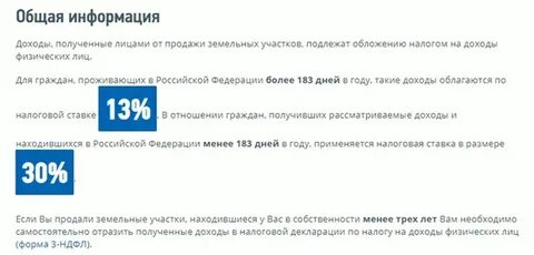 Налог на выигрыш в 2024 году