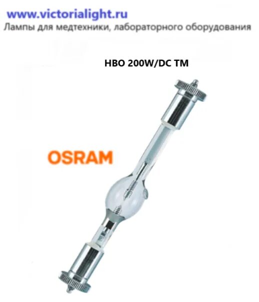 Xbo лампы osram. Лампа osram 1 hbo 100w/2. лампа osram hbo 100w/2. лампа короткодуговая высокого давления для микроскопа микмед-2. цоколь sfa9-2.