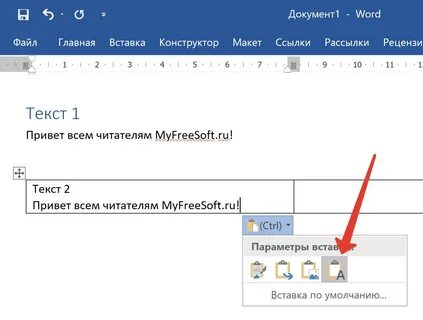 Что делать если съезжает текст в ворде