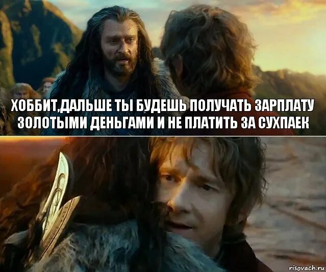 Чем дальше ты от меня тем