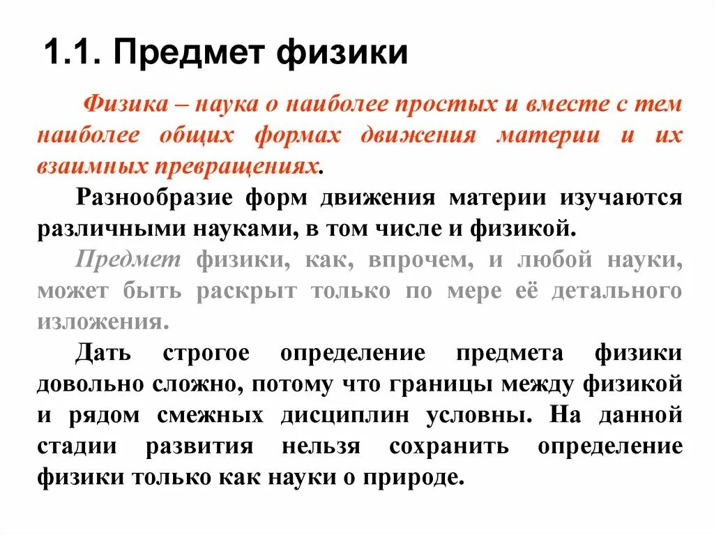 Задача по физике знания. Задача по физике знания