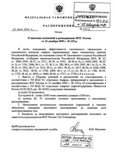 2009 р распоряжение