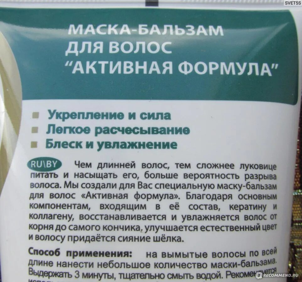 Маска для волос или бальзам что лучше. Бальзам-маска для волос. Бальзам маска possa. Что лучше маска или бальзам для волос. Пури лайн бальзам маска.