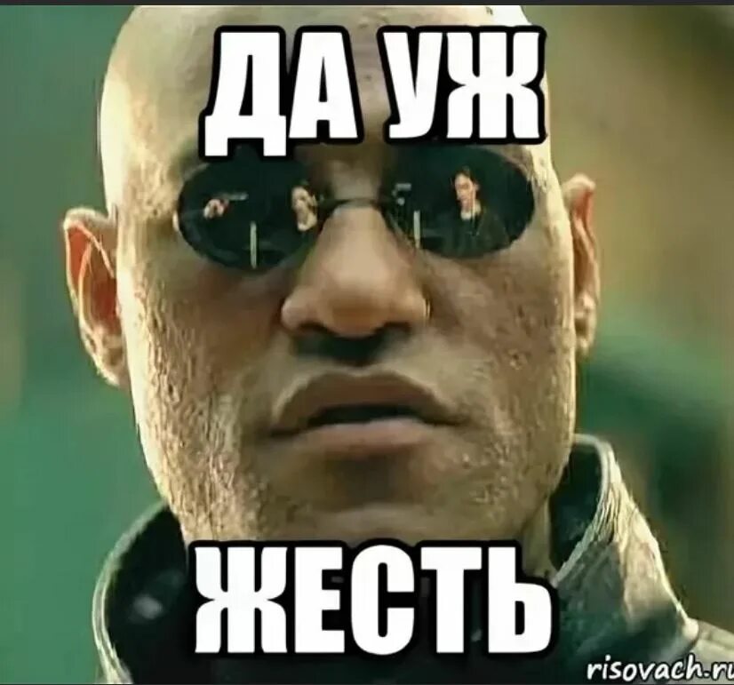 Мем жесть. Да уж. да уж мем. м-да уж. да уж картинки.