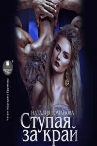 Читать книги наталии