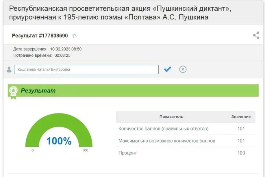 Введите максимальное возможное. Результаты теста. Информатика тест оценка.