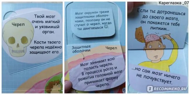 При записи номеров страниц в детской книге