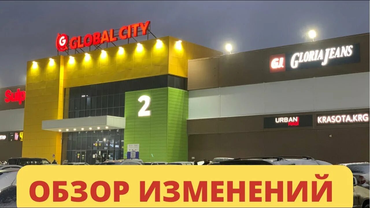 Global city караганда. Global city караганда. Показать цон возле глобал сити в караганде. Показать цон возле глобал сити в караганде. Логотип глобал сити на южной.