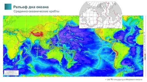 Крупные рельефы мирового океана на карте