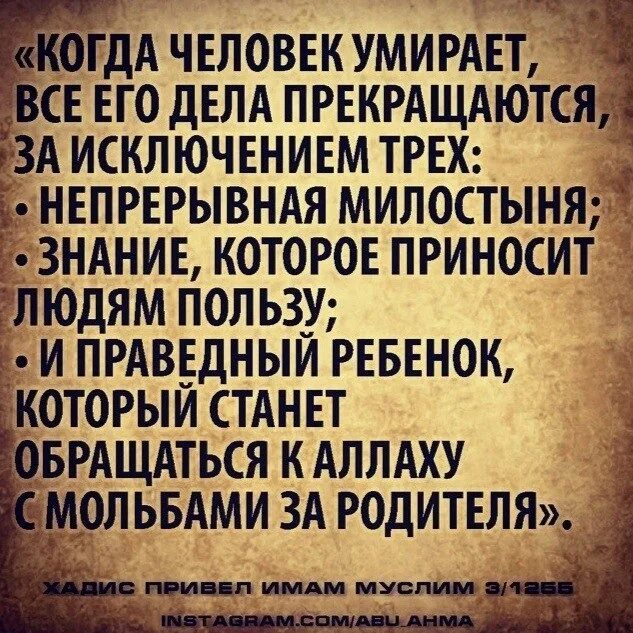 Не страдали за родителей. Хадисы в картинках. Исламские цитаты про детей. Мусульманские хадисы. Хадисы про мудрость.