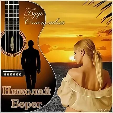 Не торопи слушать песня