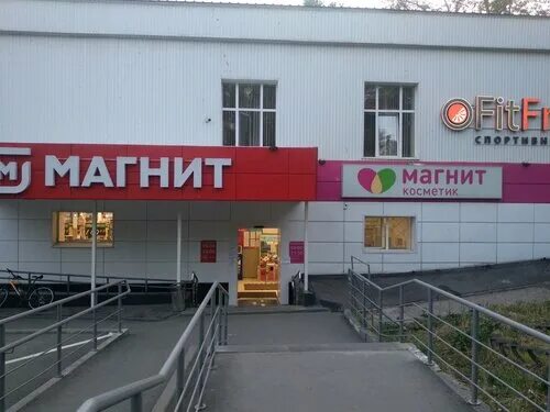 График работы магнита ижевск Доброго дня ИГГСовцы Сегодня, в районе 15:00 около большого магнита на ул. Молод
