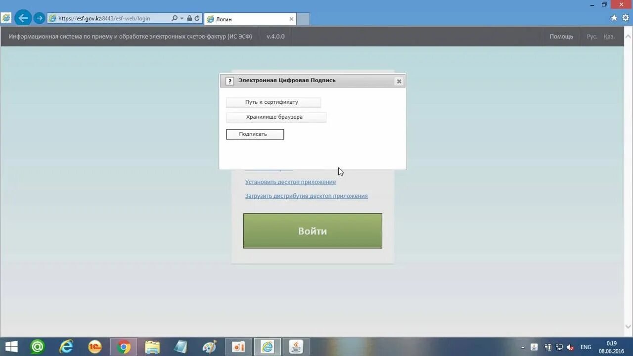 Esf kz 8443 esf web login. ЭСФ гов кз. ИС ЭСФ вход в систему. ИС ЭСФ вход в личный кабинет. ЭСФ кр видео уроки для начинающих.