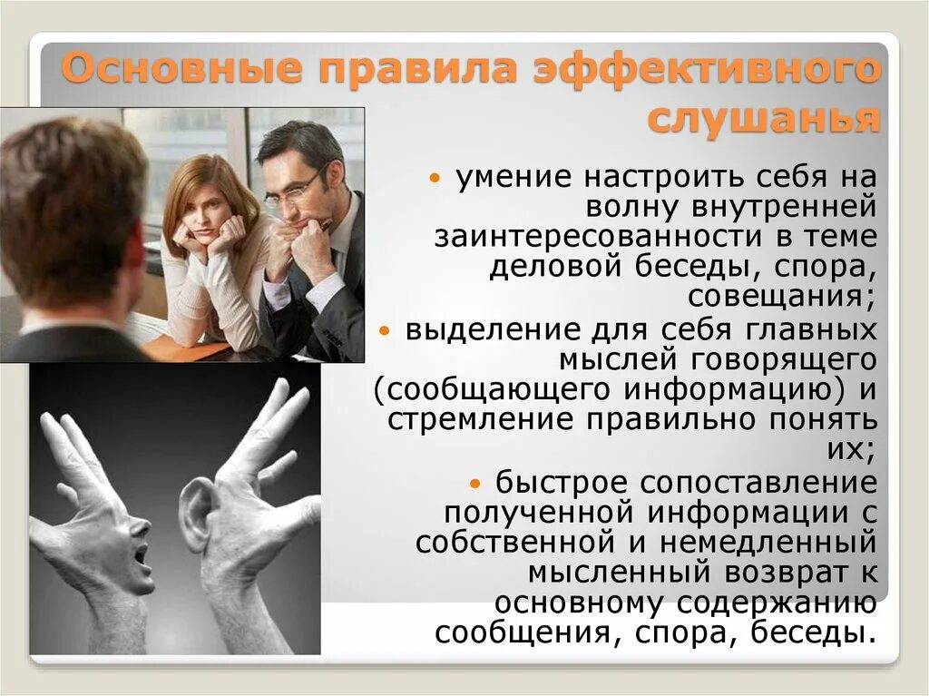 Корпоративный конфликт. Любимая тема разговоров и споров 5. Переговоры в конфликте. Любимая тема разговоров и споров 5. Любимая тема разговоров и споров 5.