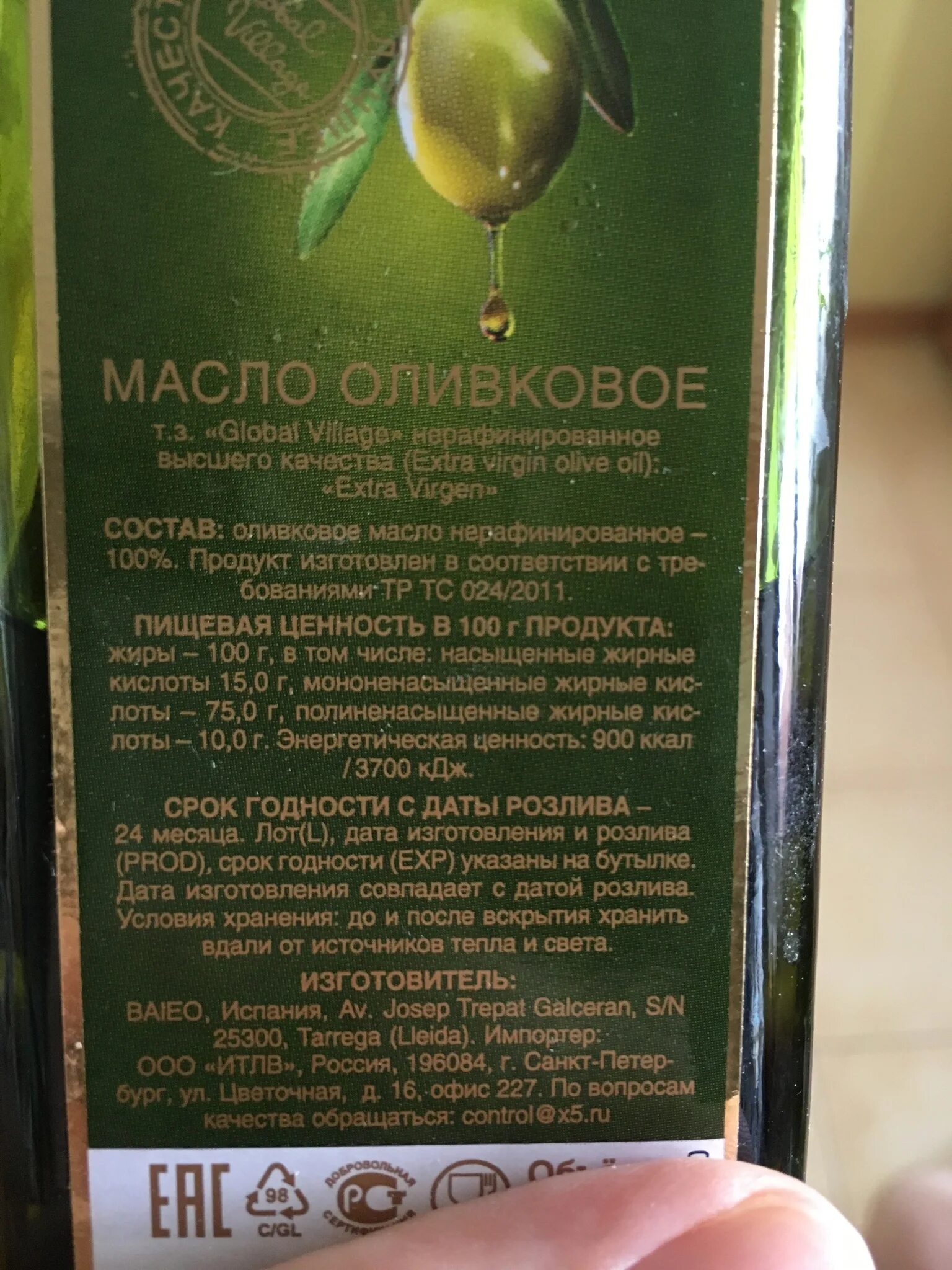 Срок годности оливкового масла. Срок годности оливок. Срок хранения оливкового масла. Оливковое масло Global Village. Оливковое масло после срока годности