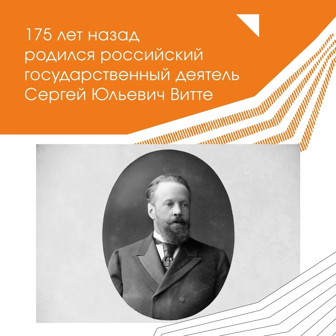 1892 1903. Министр финансов 1892 1903. витте 1892.