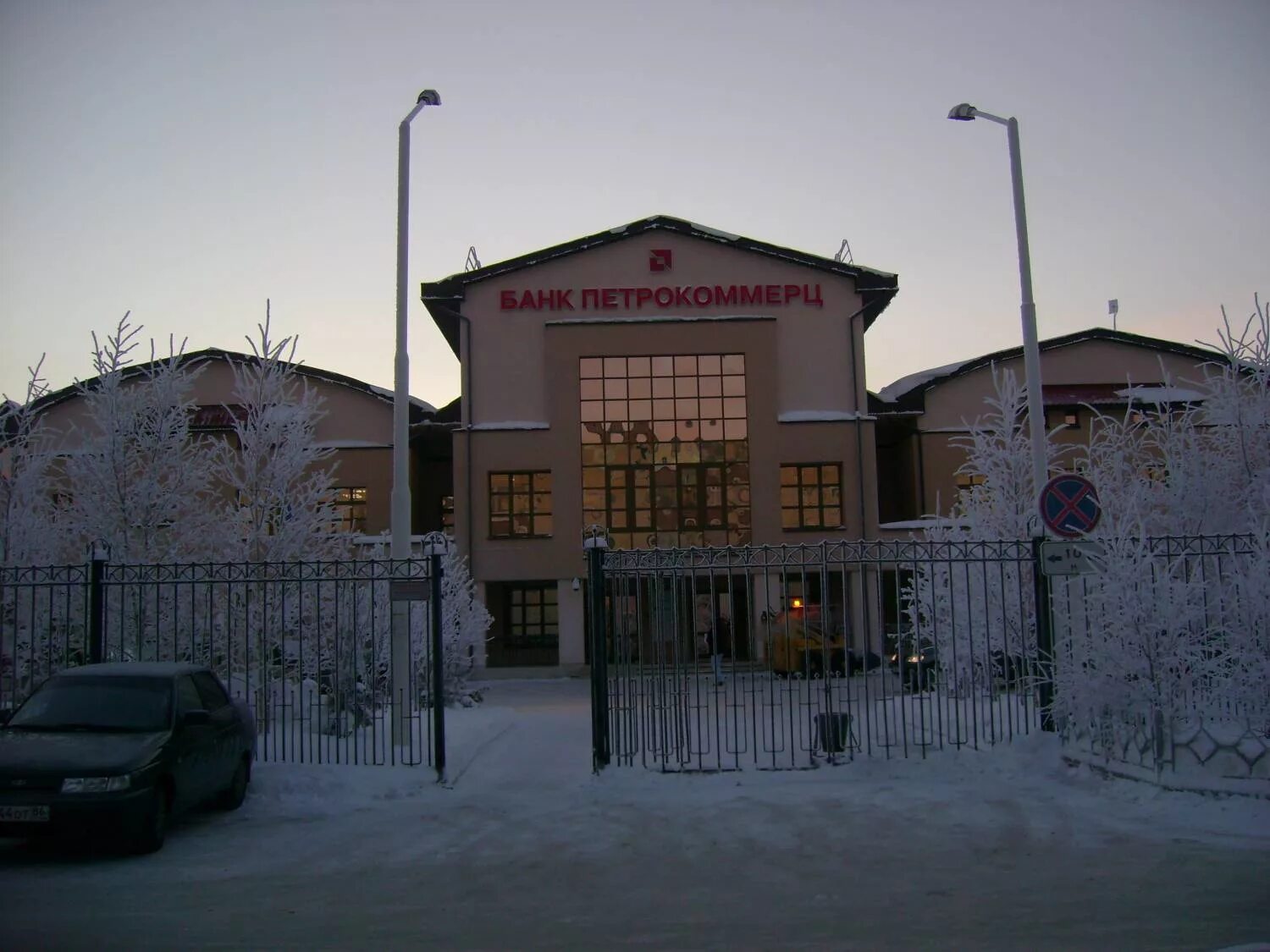 Банк Петрокоммерц в Когалыме. КБ Когалым. Migliore Когалым. Аэропорт Когалым. Лидер когалым