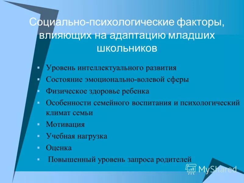 социальные факторы развития психологии. факторы возникновения стресса. социально-психологические факторы. факторы становления личности. психологические факторы возникновения конфликта.
