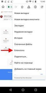 Как устанавливать расширения на андроид