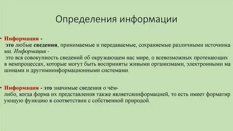 Регистрация измерений информации