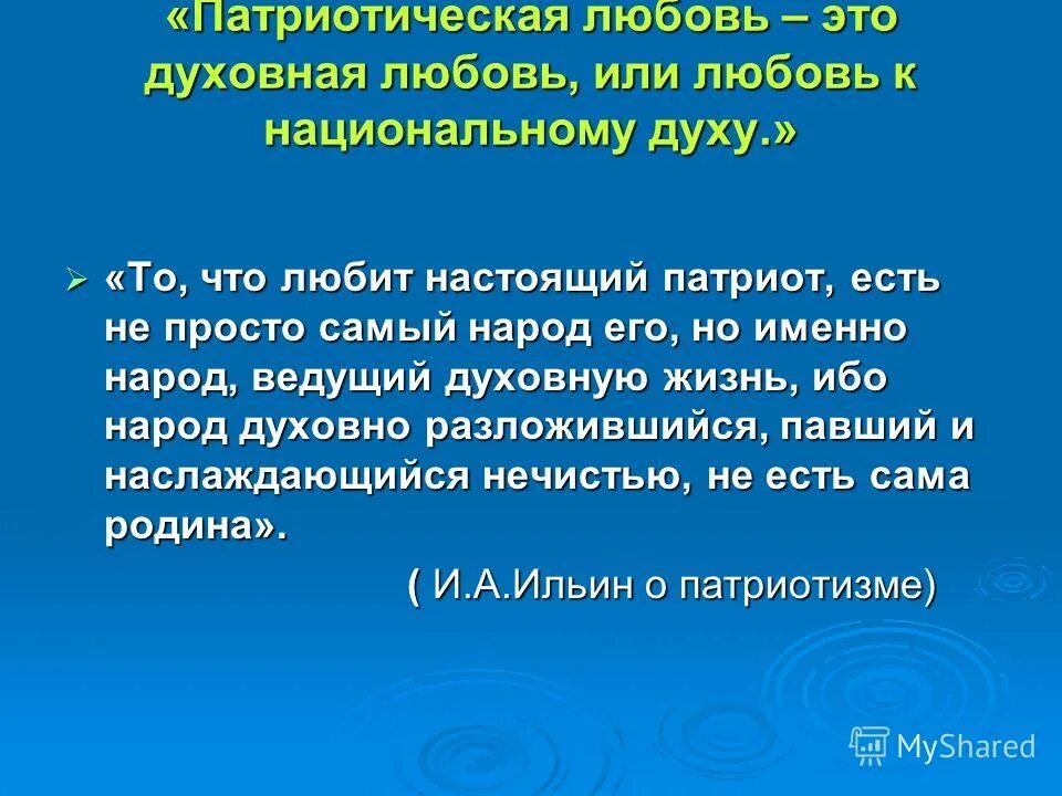 ценности и идеалы человека. личностные ууд нравственно-этическая ориентация. духовно нравственная ориентация. духовно нравственная ориентация. овные ориентиры личности.