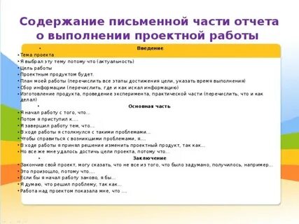 Потому что планы
