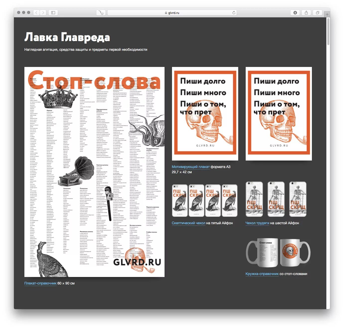 Стоп слово варианты. Как писать текст. Твое стоп слова. Прикольное стоп слово. Стоп слово.