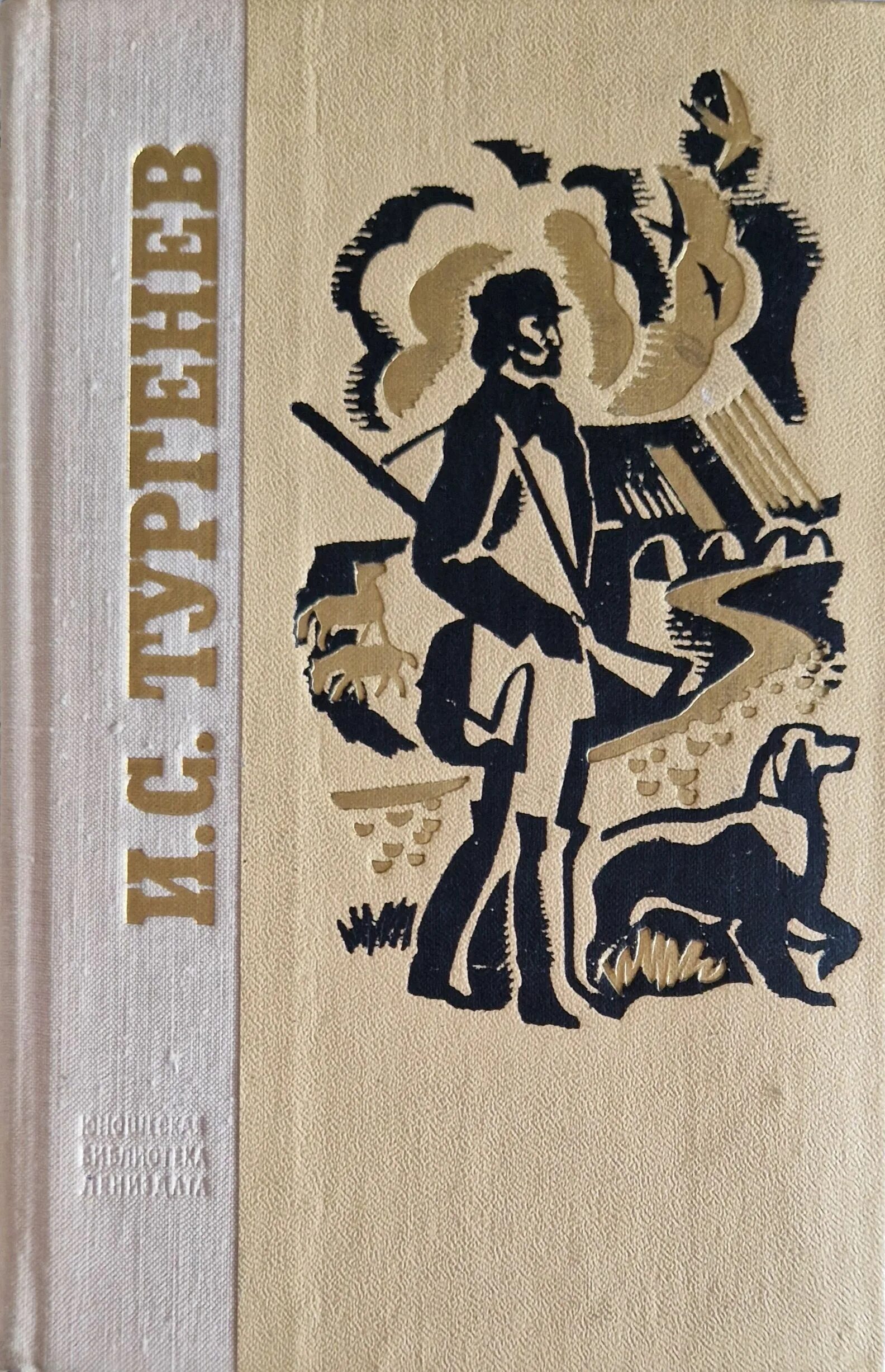 Рудин аудиокнига. Тургенев избранное рудин. и. с. тургенев. избранное. дворянское гнездо тургенев иллюстрации. и. с. тургенев &quot;рудин&quot;.