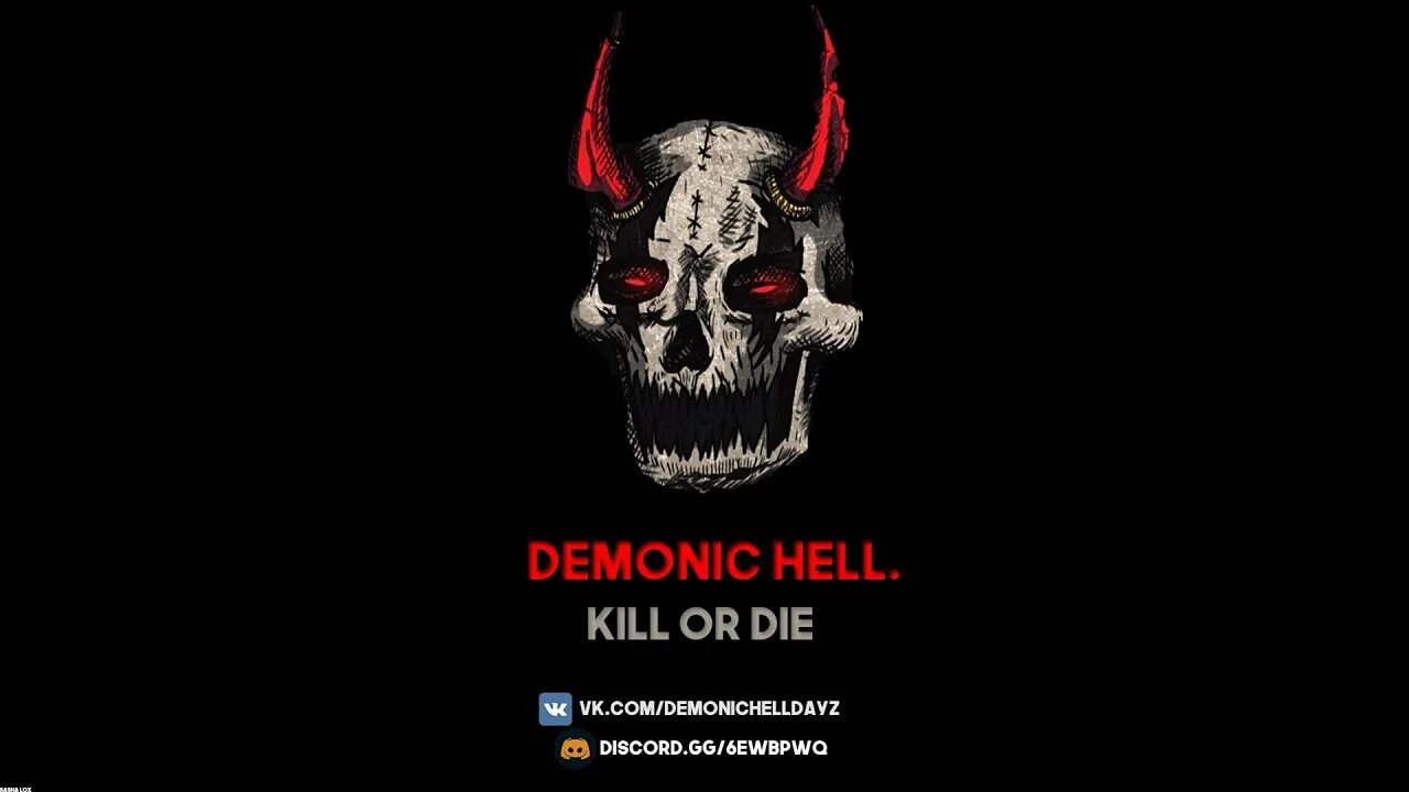 Демоник. Demonic Hell DAYZ. Карта сервера Demonic Hell. Проект адом.