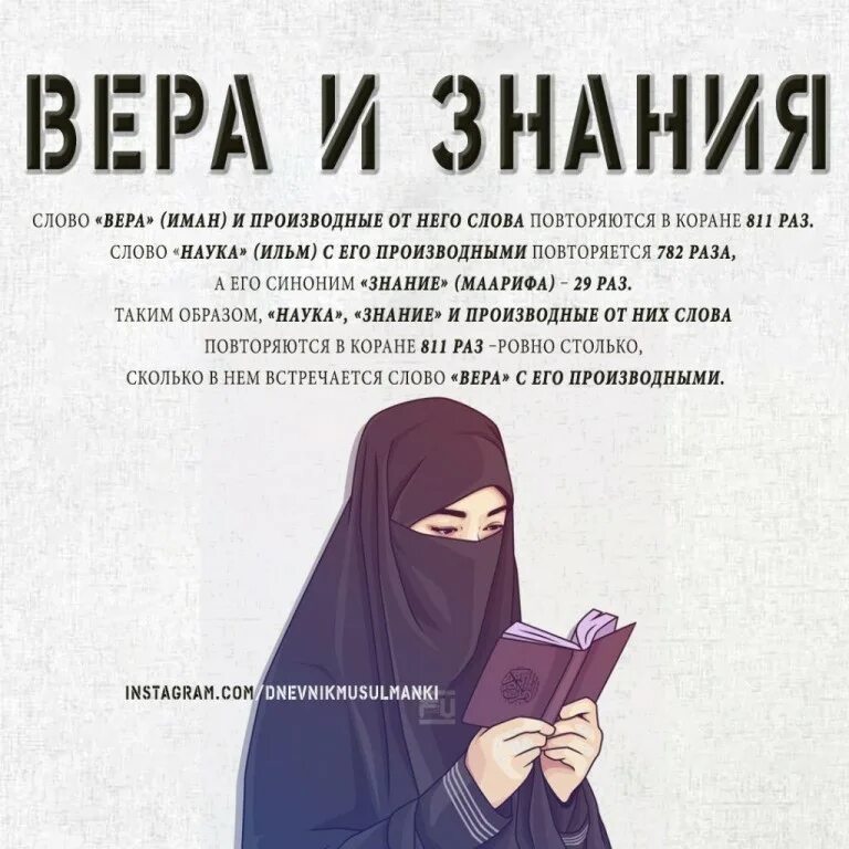 Что нет в коране