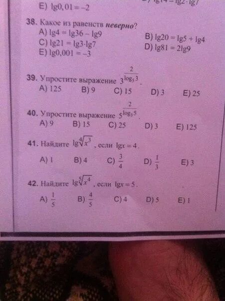 Lg x 3 lg 5. 2,3 Lg5. Lg4x-4lg3x+5lg2x-2lg. Lg5+lg2 решение. LG (7-4^3)/LG (2-^3).