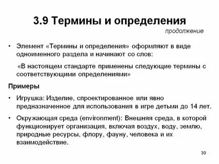 Понятие определение и проблемы науки