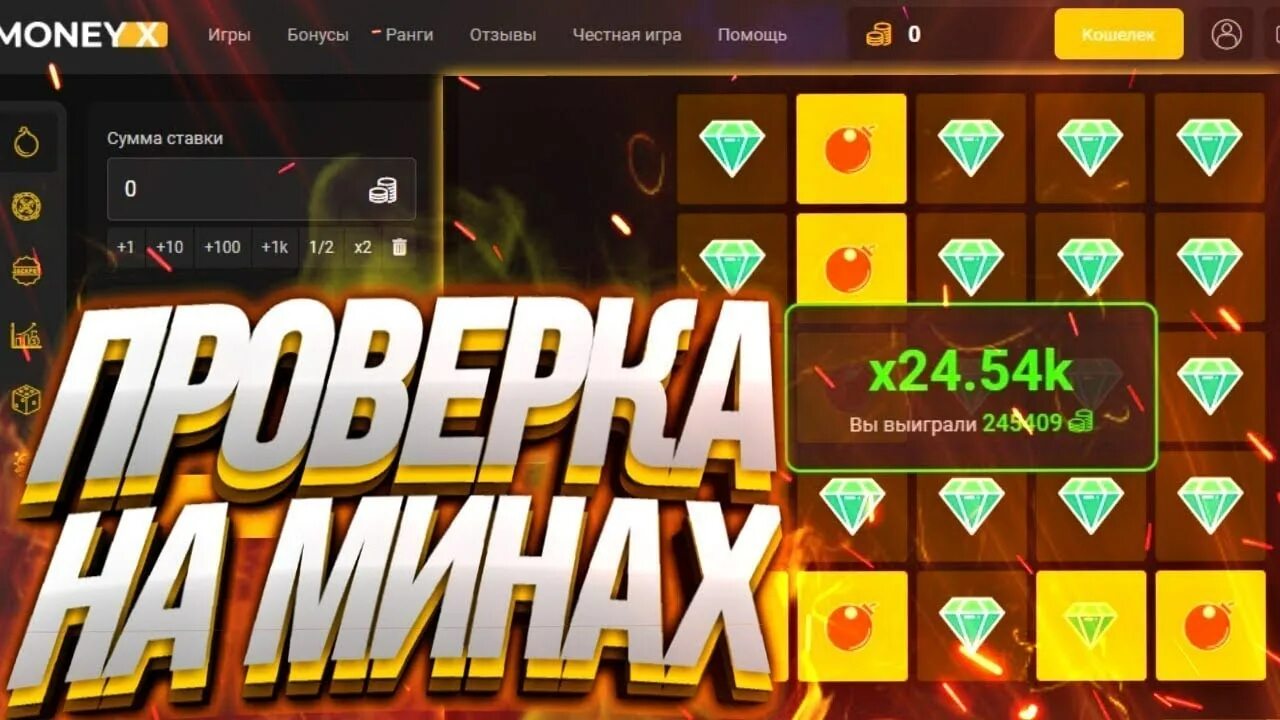 Мана х