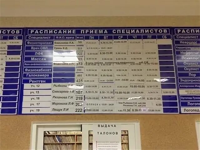 Расписание врачей детской поликлиники Наро-Фоминск. Поликлиника Наро-Фоминск. Детская поликлиника Наро-Фоминск. Поликлиника расписание врачей Моздок.