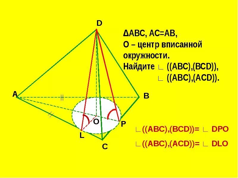 Трехгранный угол доказательство. Двугранный угол трехгранного угла. Трехгранный угол задачи. Трехгранный угол теорема. Теорема синусов для трехгранного угла