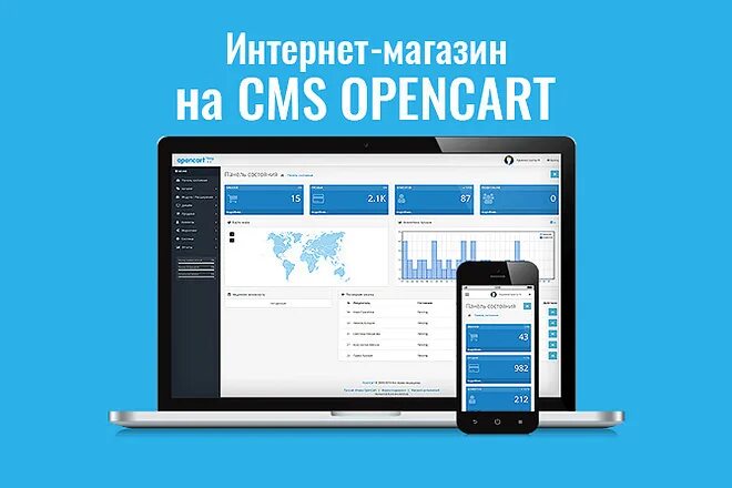 Opencart товары. Opencart эквайринг альфа. Опенкарт 1,3 инвойс. Модуль категории слева opencart. Opencart админка.
